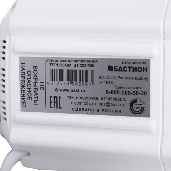 Teplocom  Стабилизатор напряжения TEPLOCOM ST-222/500