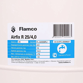 Flamco Airfix R Расширительный бак (водоснабжение) 'Airfix R 25л/4,0 - 10bar