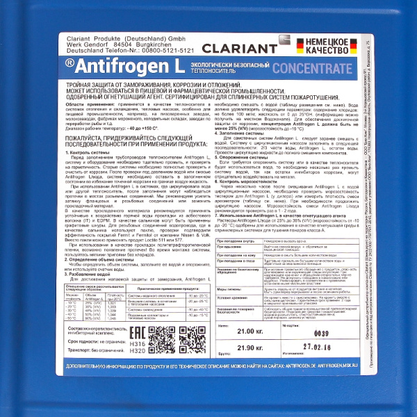 Теплоноситель Clariant Antifrogen L пропиленгликоль синий
