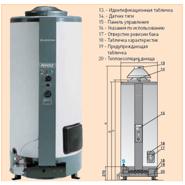 Водонагреватель газовый накопительный Ariston SGA 120 R