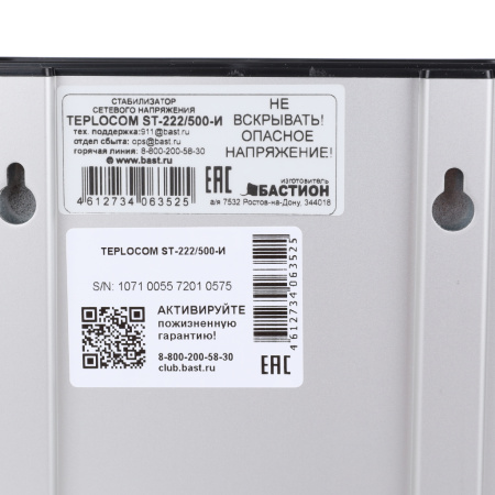 Teplocom  Стабилизатор напряжения TEPLOCOM ST-222/500-И