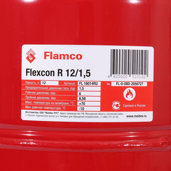 Flamco Flexcon R Расширительный бак (теплоснабжение/холодоснабжение) Flexcon R  12л/1,5 - 6bar
